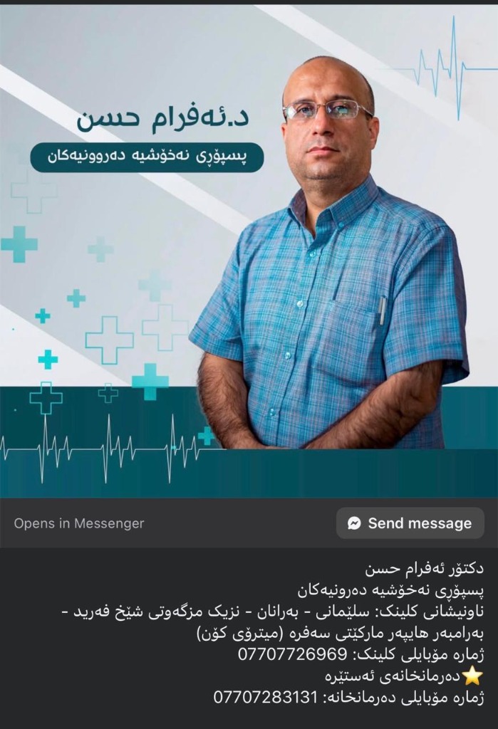 Dr. Afram Hassan