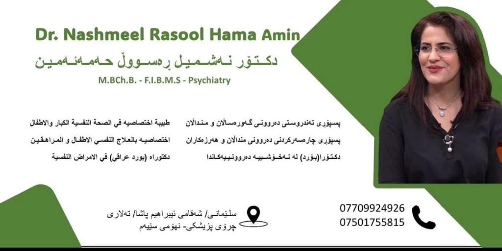 Dr. Nashmeel Rasool Hama Amin